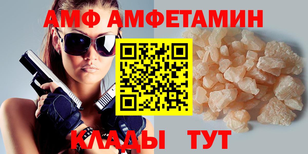 Аксай  Amphetamine 97%  Вход с VPN 