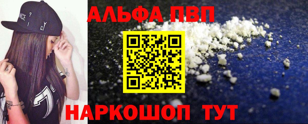 купить  сайты  A-PVP VHQ  Вход с VPN  APVP кристаллы  А ПВП мука  Аксай 