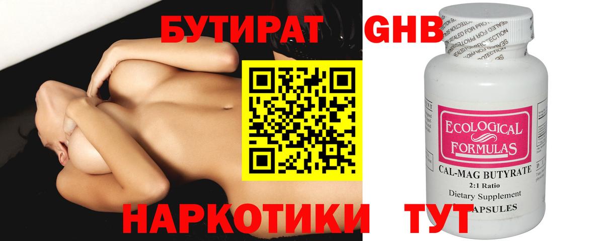 Бутират BDO 33% Аксай