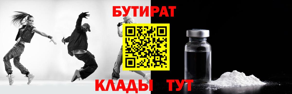 БУТИРАТ оксана  Вход с VPN  Аксай 