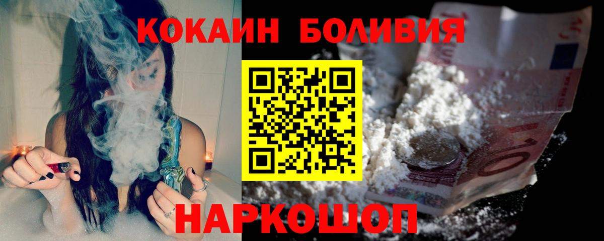 Аксай  COCAIN Перу  КОКАИН  Вход с VPN 