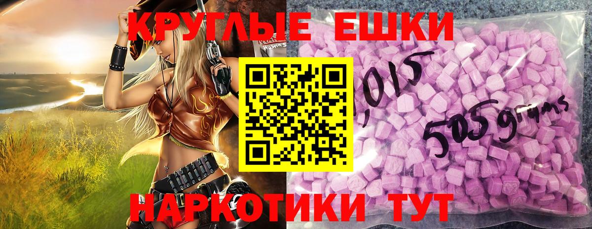 ЭКСТАЗИ диски Аксай
