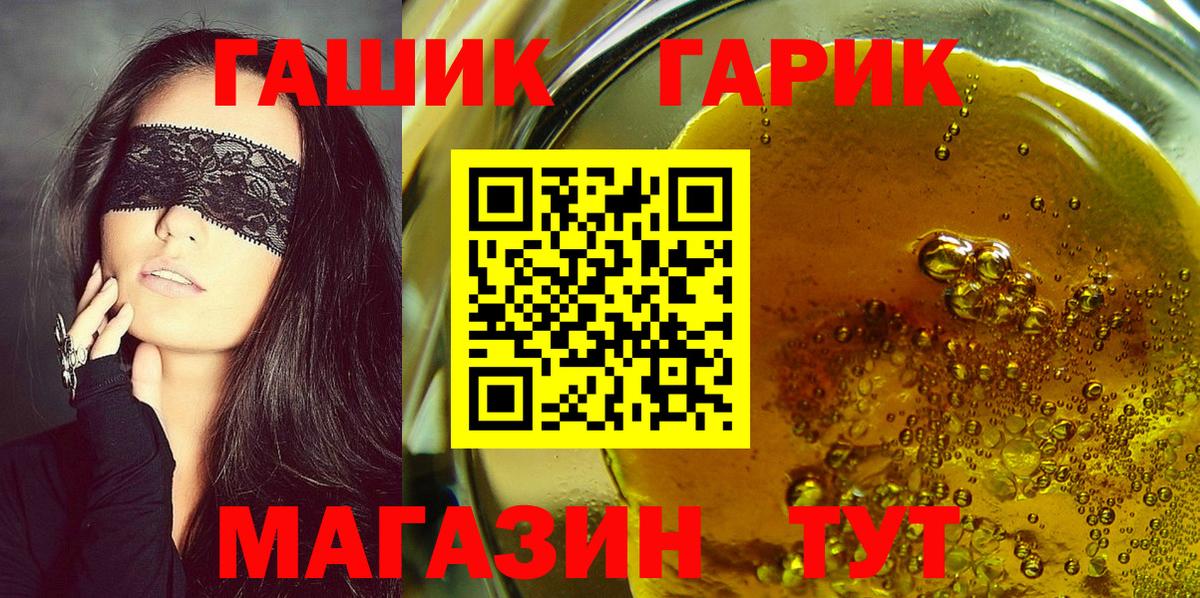ГАШИШ хэш Аксай