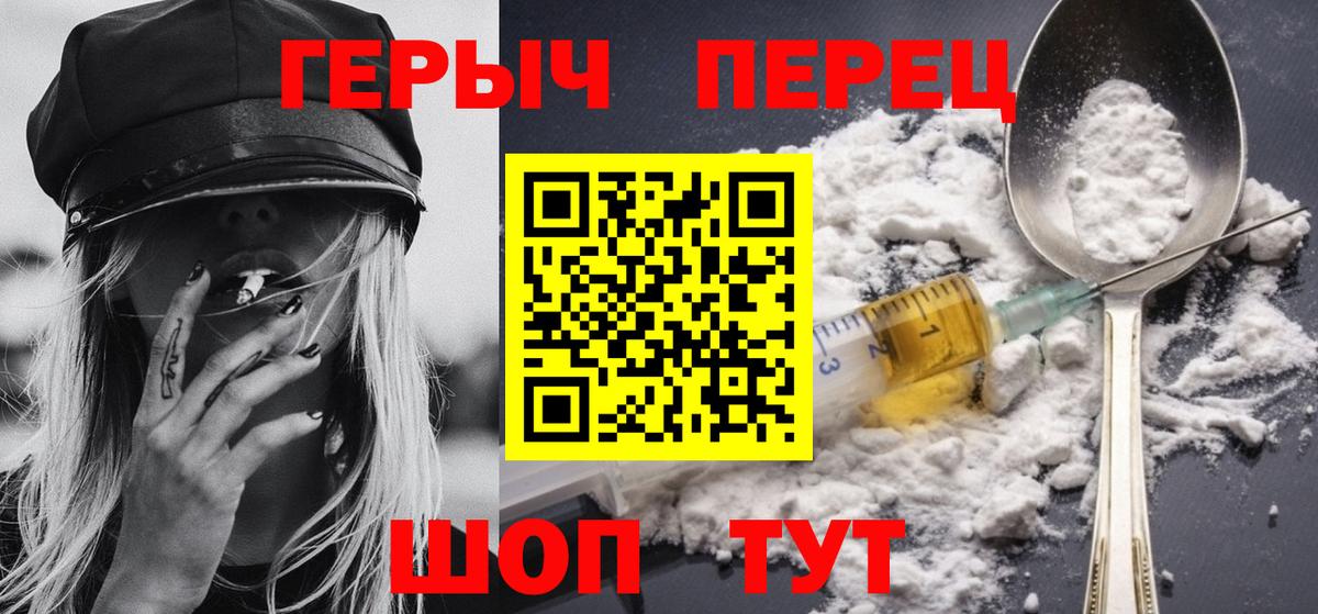 ГЕРОИН герыч Аксай