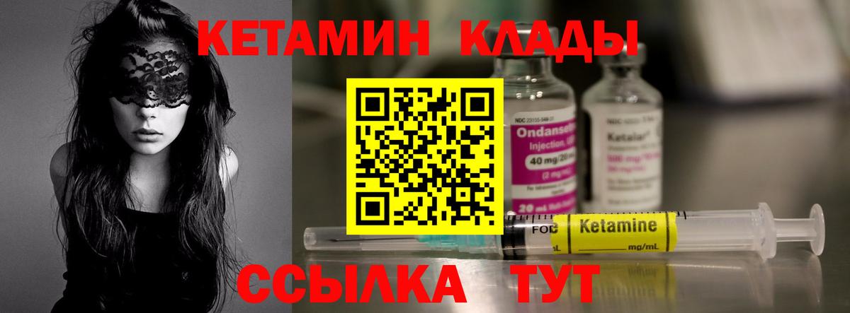 Кетамин VHQ Аксай