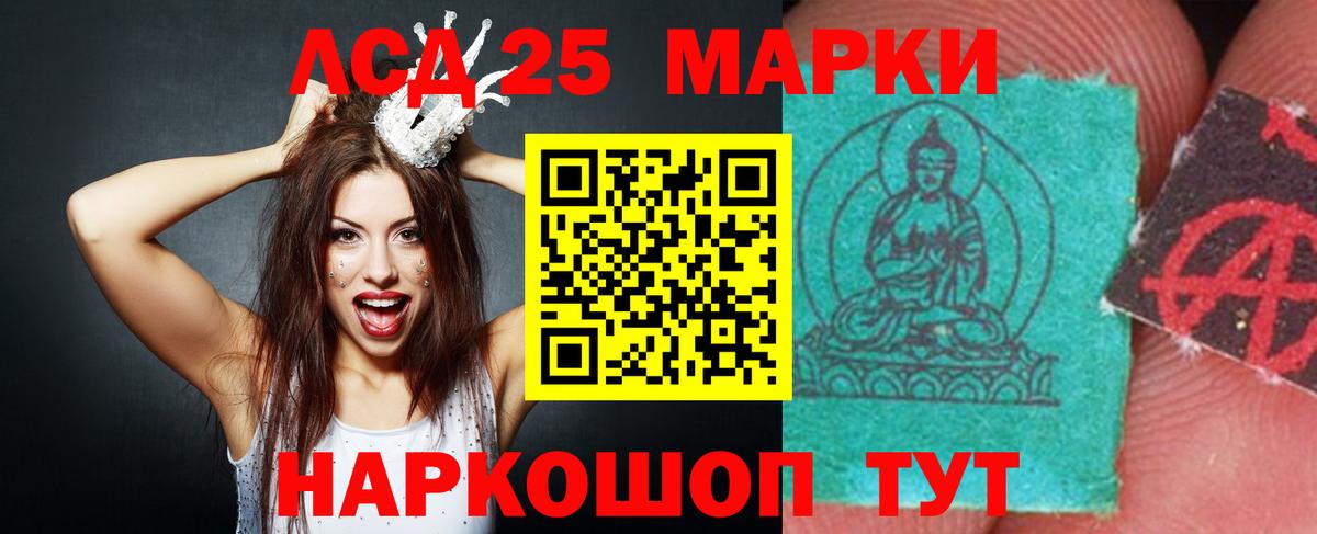 Лсд 25 экстази ecstasy Аксай
