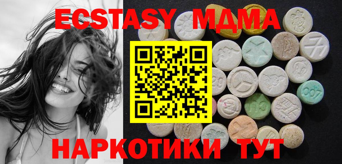 MDMA VHQ  Вход с VPN  MDMA  MDMA VHQ  Аксай 
