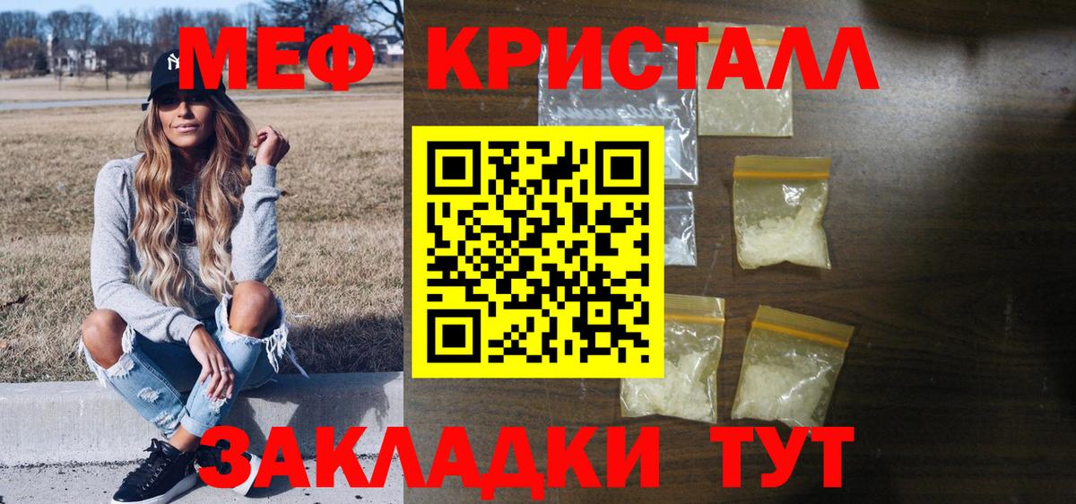 МЕФ мяу мяу  МЕФ кристаллы  Вход с VPN  Мефедрон  наркота  Меф  Аксай 