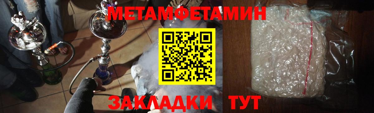 Метамфетамин Декстрометамфетамин 99.9%  Вход с VPN  Аксай 