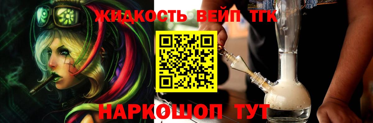 Дистиллят ТГК Wax Аксай