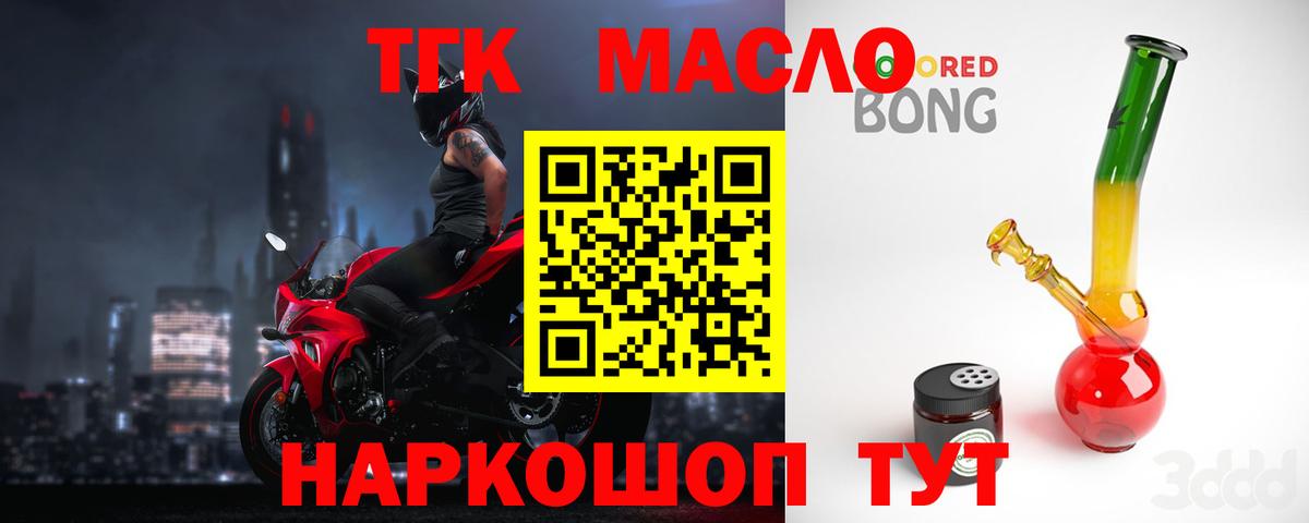 где можно купить наркотик  ТГК THC oil  Аксай    как войти  Дистиллят ТГК вейп  Вход с VPN 